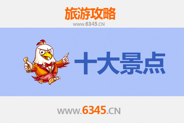 淮北烈山旅游必去十大景点