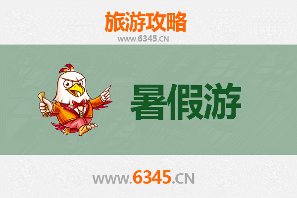 淮北烈山暑假旅游攻略：避暑探秘与人文体验之旅