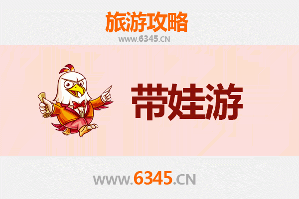 淮北烈山亲子游全攻略：带娃出行注意事项与贴心指南
