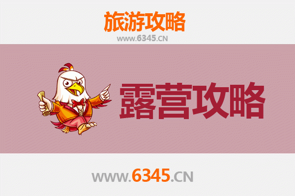 淮北烈山周边露营胜地推荐：自然与人文的完美交融