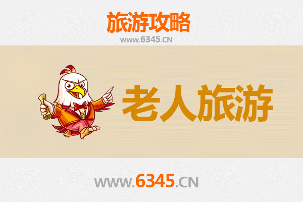 淮北烈山银发之旅：慢游山水，乐享康养